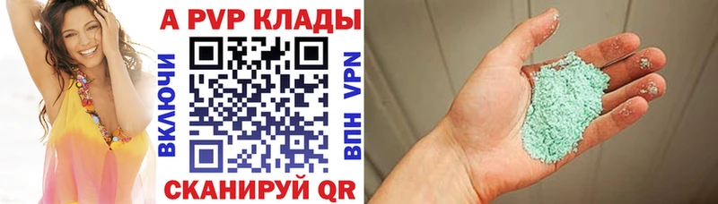 Alfa_PVP Crystall  купить  цена  Сухой Лог 