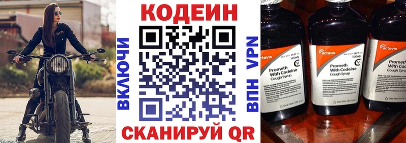 Кодеин Purple Drank купить наркотик Сухой Лог